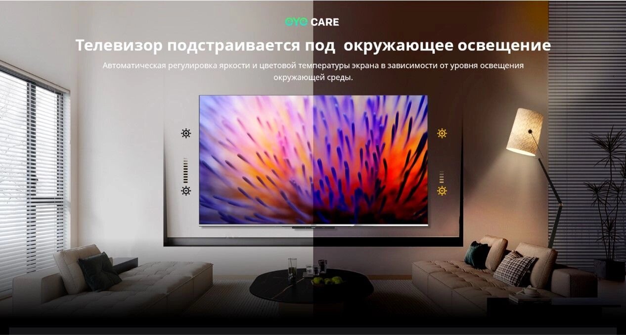 4K телевизоры Skyworth - фото №18