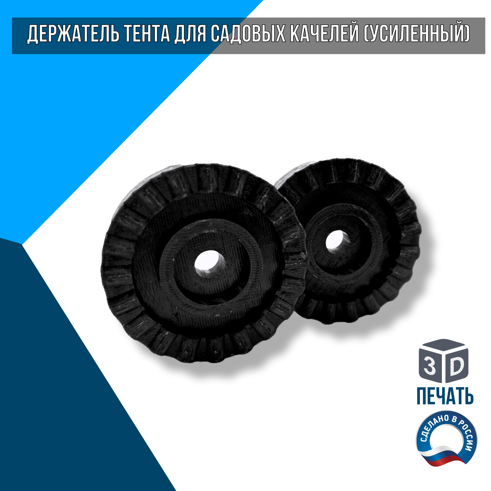 Держатель тента для садовых качелей  усиленный 