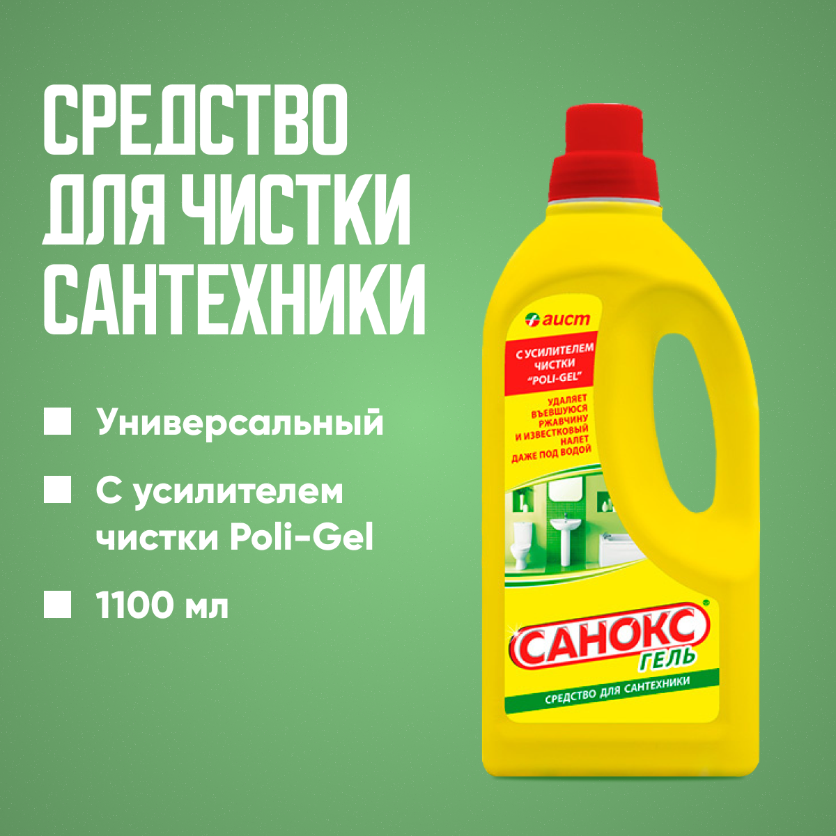 Средство для...