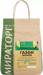 Семена газона эконом 2 кг
