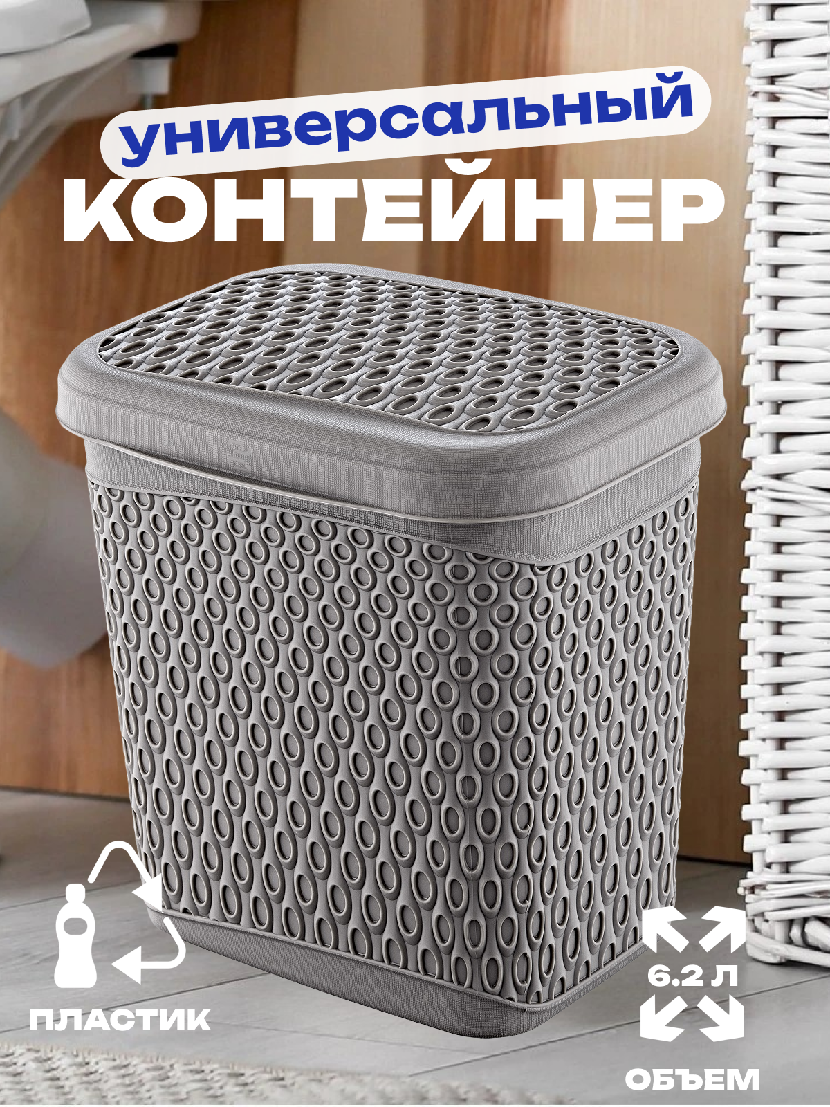 Контейнер KATRE 6,2 литра, для хранения, универсальный, терра