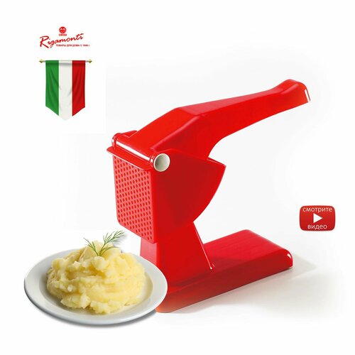 Оригинальня итальянская картофелемялка