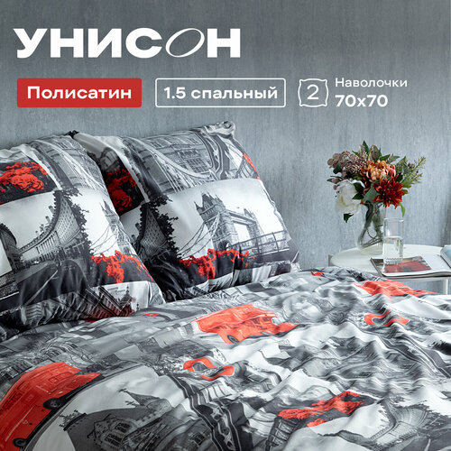 Постельное белье 15 спальное Унисон Полисатин нав 70х70 London bridge 974₽