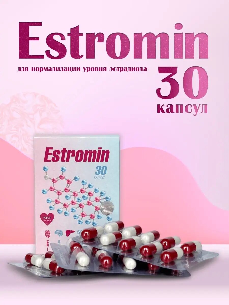 Estromin Эстромин 30 капсул