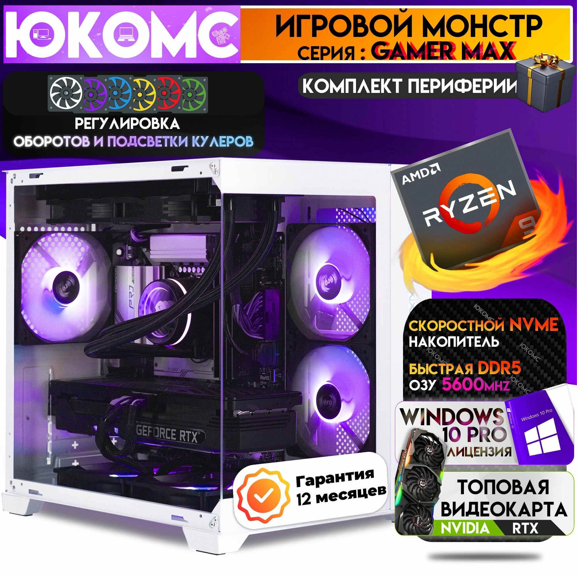 Alseye белый, X870, R9 9900X AIO3, 1000 NVME, 32 ГБ DDR5, RTX 3070 Ti (8 Гб), 700W