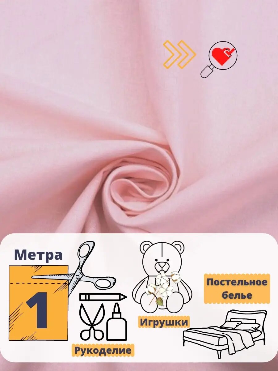 Ткань для рукоделия