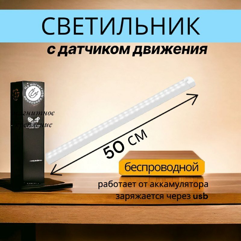 Светильник с датчиком движения, светодиодный ночник, подсветка для ...