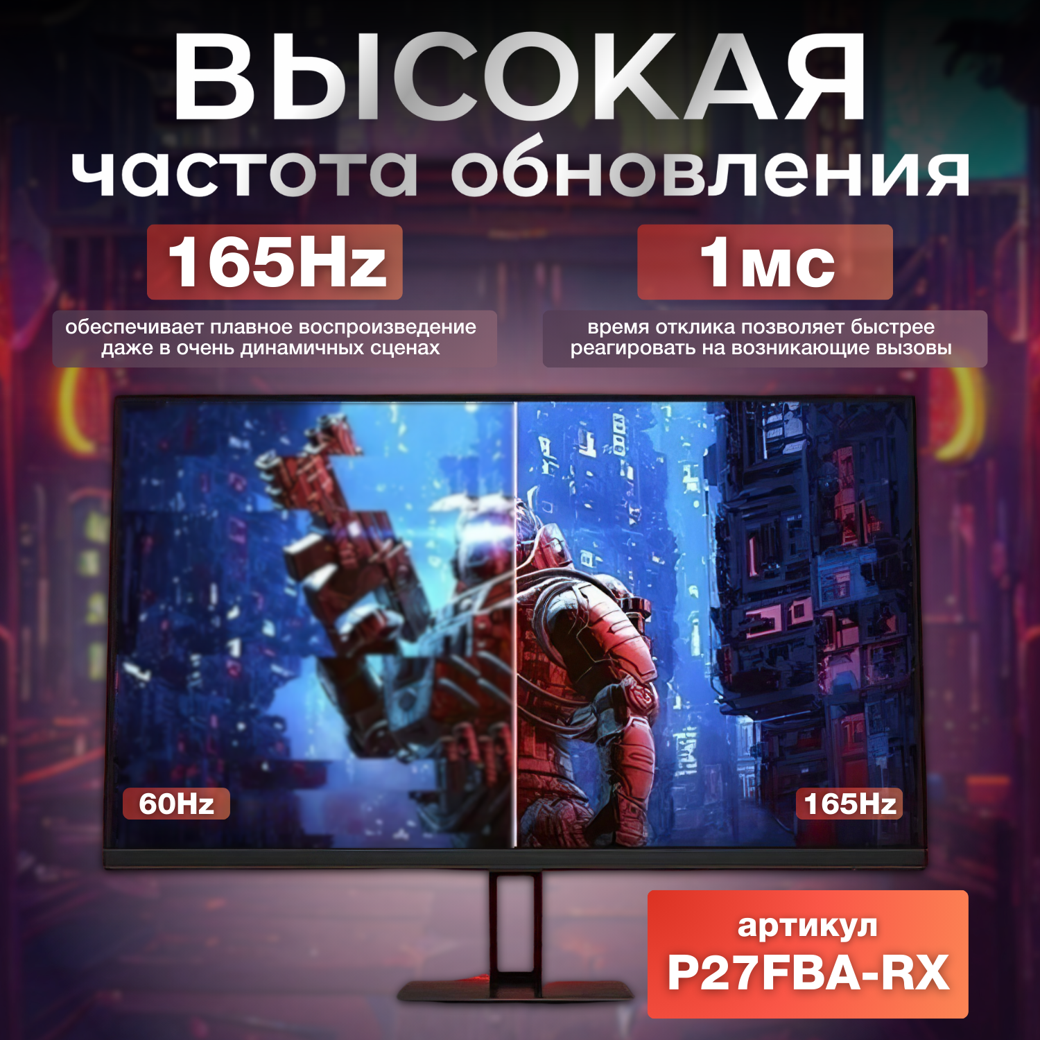 Монитор Xiaomi Redmi X27G (G27) P27FBA-RX, 27", 1920х1080, 165Hz, черный — фото 1