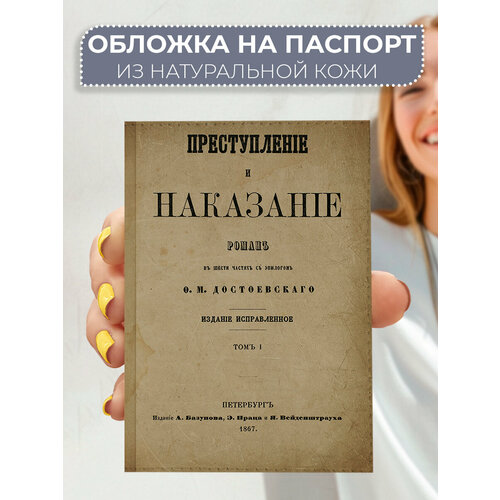 фото Обложка для паспорта bestluck, желтый, белый, черный