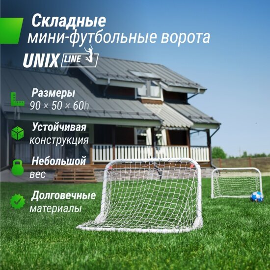 Ворота для мини-футбола Unix Line стальные 90x60 см, складные