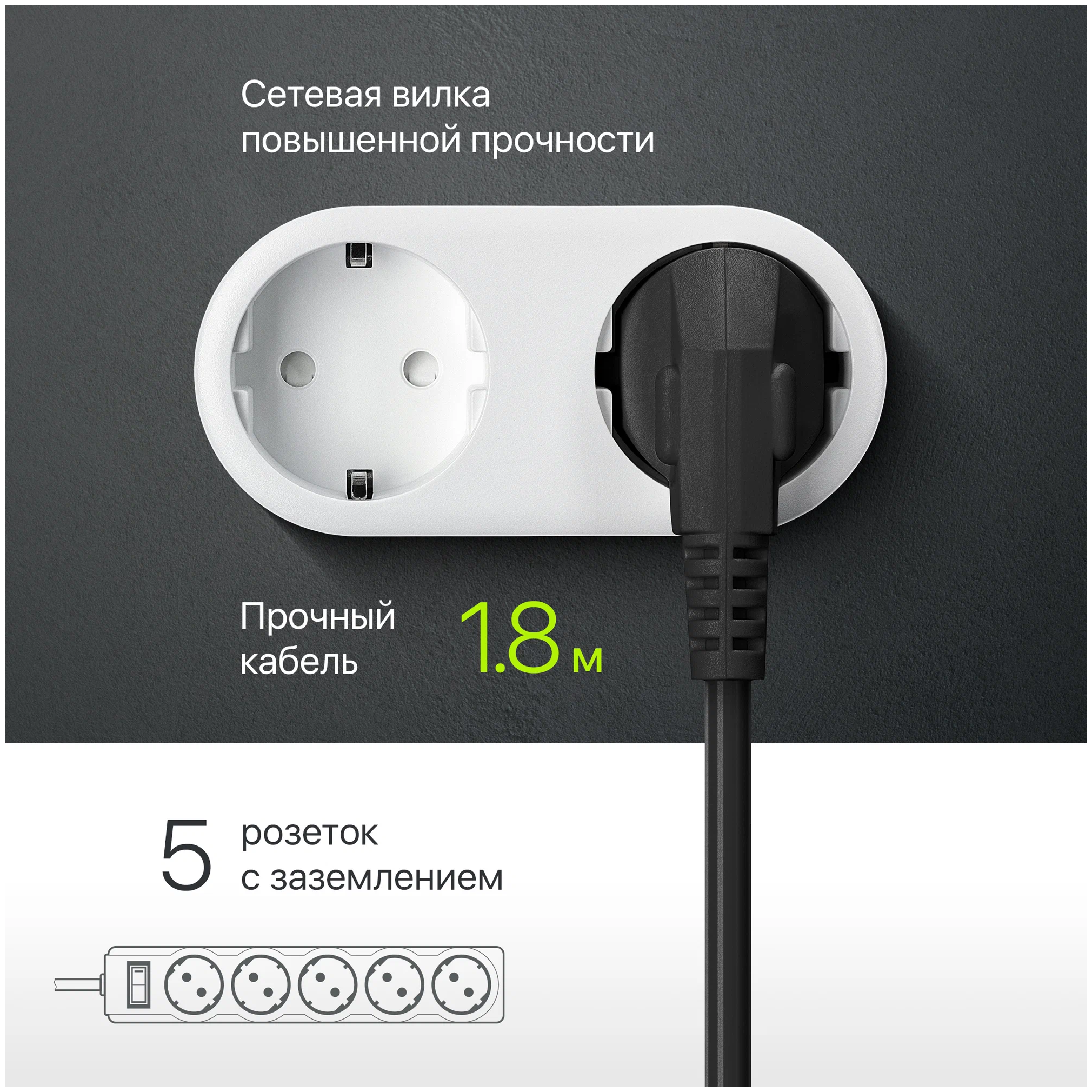 Сетевой фильтр Defender ES Largo 1.8 5 Sockets 1.8m Black 99497 — фото 1