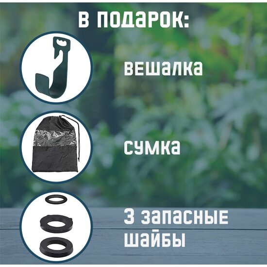 Души Садовые Душ садовый Zdk от 7,5м до 22,5м (garden22.5)