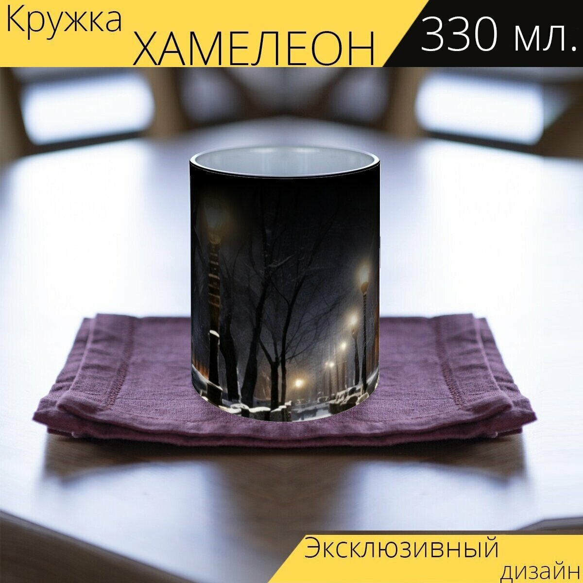 4 шт. Набор кружек с принтом фотографам "Аллея с фонарями, зимний вечер, грустная тишина, ночной город, пейзаж" 500 мл.