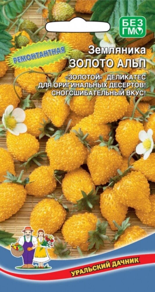 Семена Земляника Золото Альп ремонтантная 0.05г (Уральский Дачник)