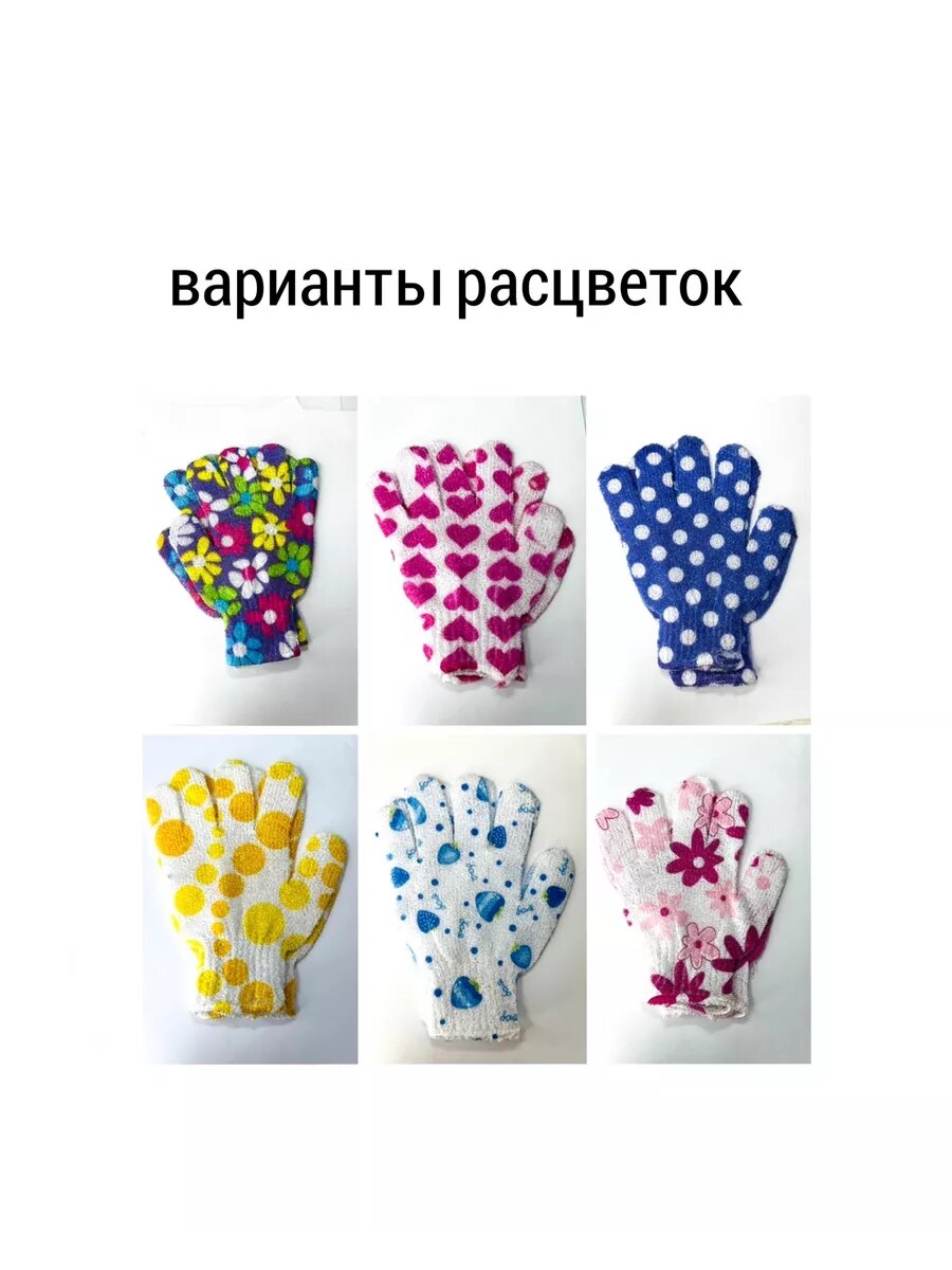 Перчатки-мочалки для душа и бани 2 шт — фото 1