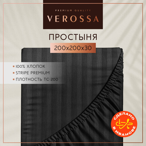 фото Простынь на резинке 200х200 см verossa, страйп-сатин, хлопок 100%