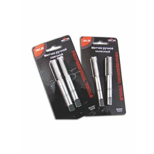 Метчик М 8х125 к-т 2 шт 227₽