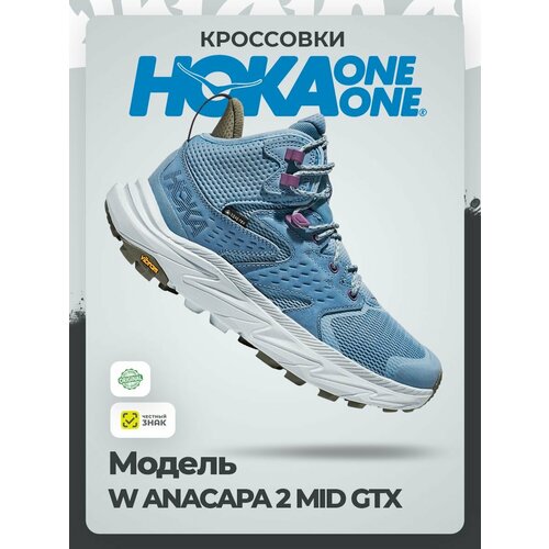 фото Кроссовки hoka w anacapa 2 mid gtx, полнота b (us)/ на среднюю стопу, размер 42 eu / us 9,5b, голубой