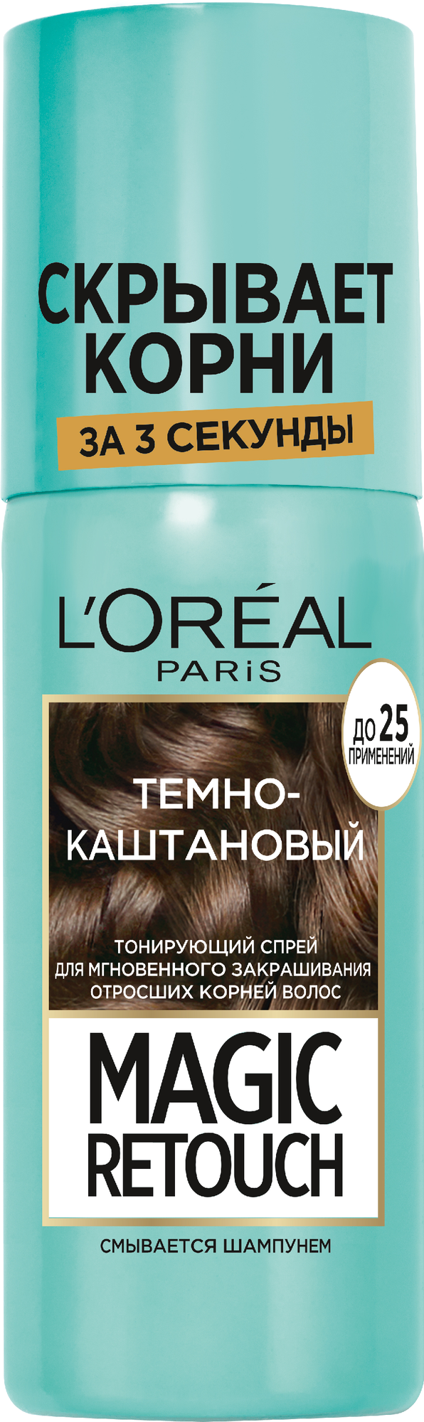 Тонирующий спрей для мгновенного закрашивания отросших корней L'Oreal Magic Retouch тёмно-каштановый — фото 1
