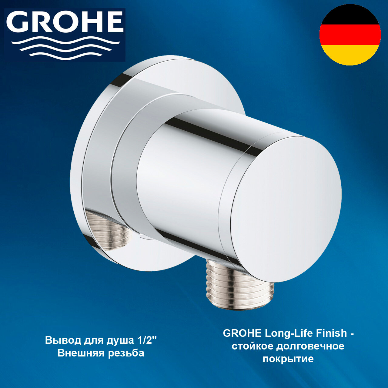 28671001 GROHE Tempesta Подключение душевого шланга стандартное цвет: хром
