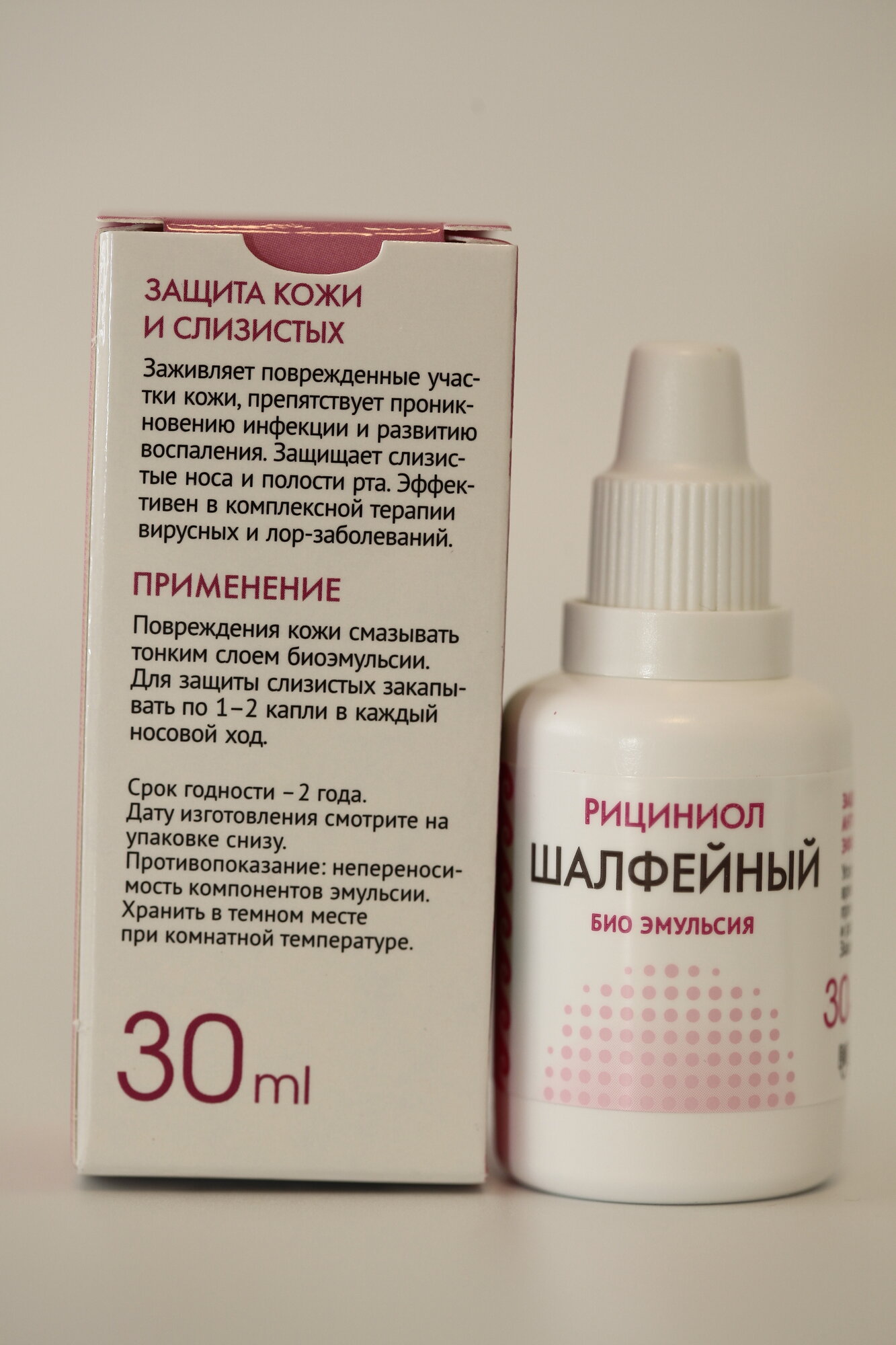1102 Рициниол Шалфейный эмульсия 30 мл