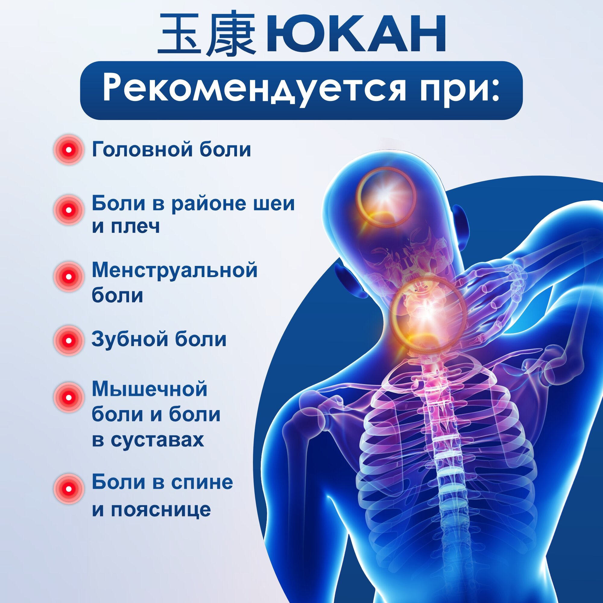 Пластырь 18 шт обезболивающий юкан от головной боли Чжуйфен 11х7 см — фото 1