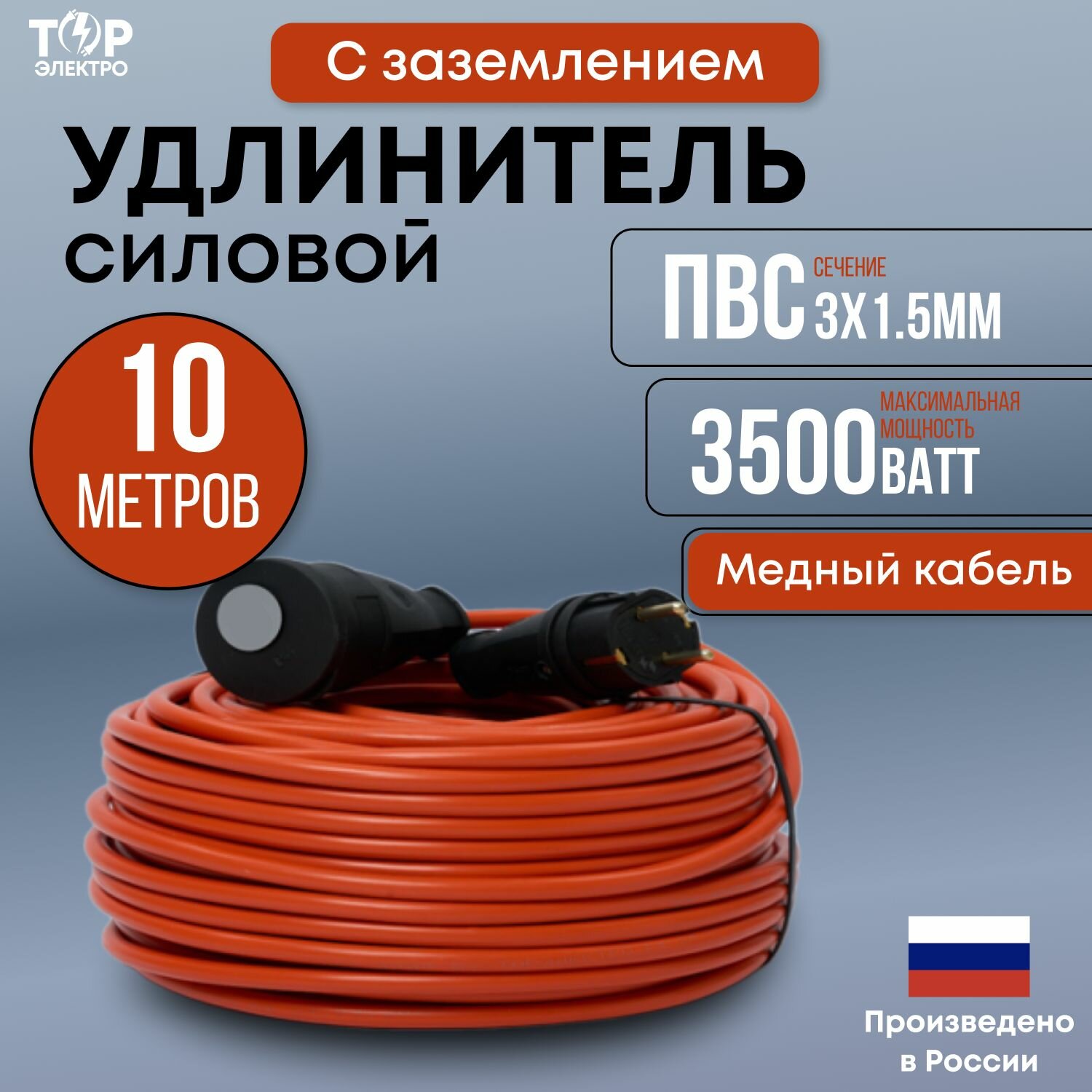 Удлинитель уличный...
