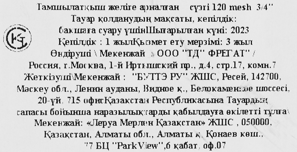 Фильтр 3/4 сетчатый разборный BOUTTE — фото 1