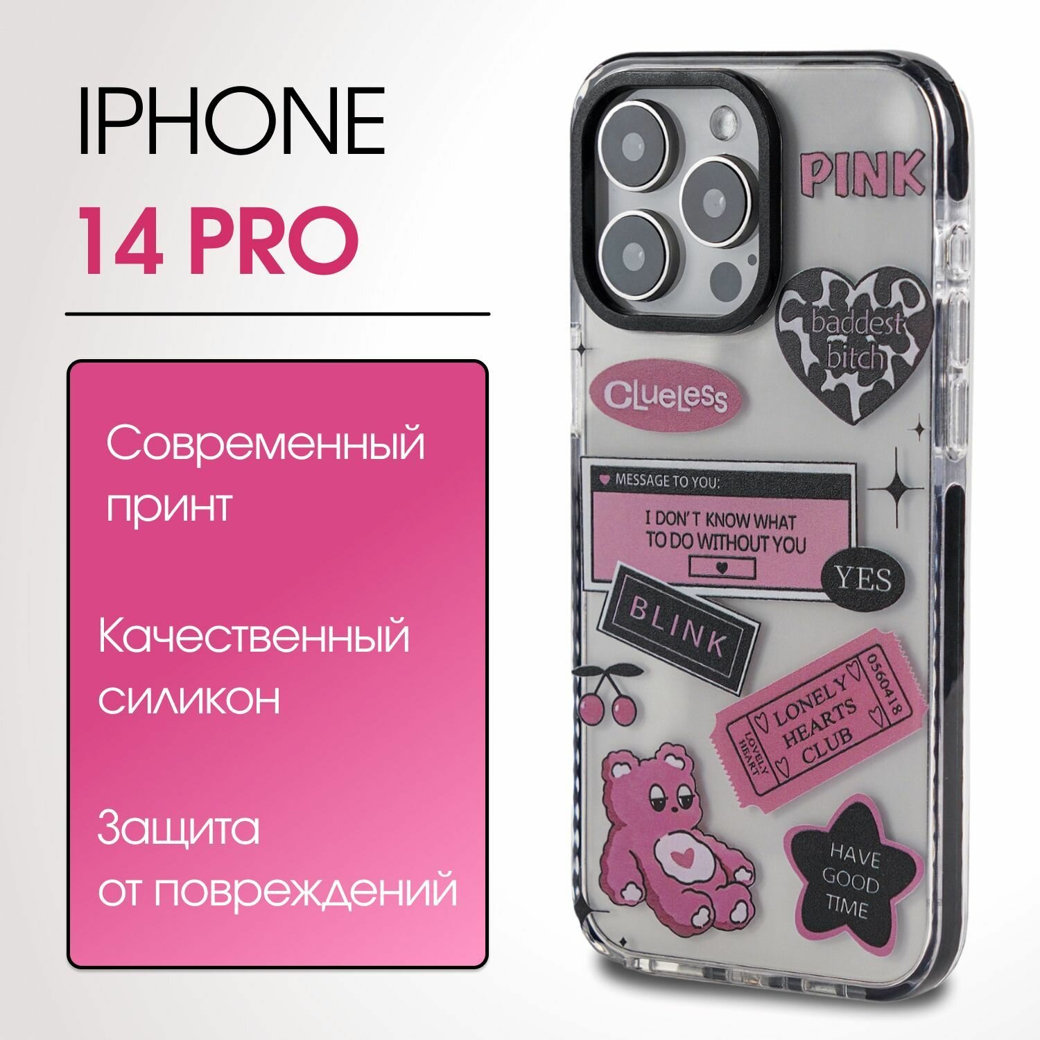 Защитный чехол на айфон 14 про прозрачный с принтом, противоударный чехол на Iphone 14 pro с защитой камеры