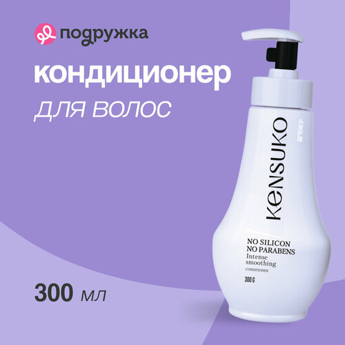 Кондиционер для волос KENSUKO SILIKON-FREE 300 мл 791₽