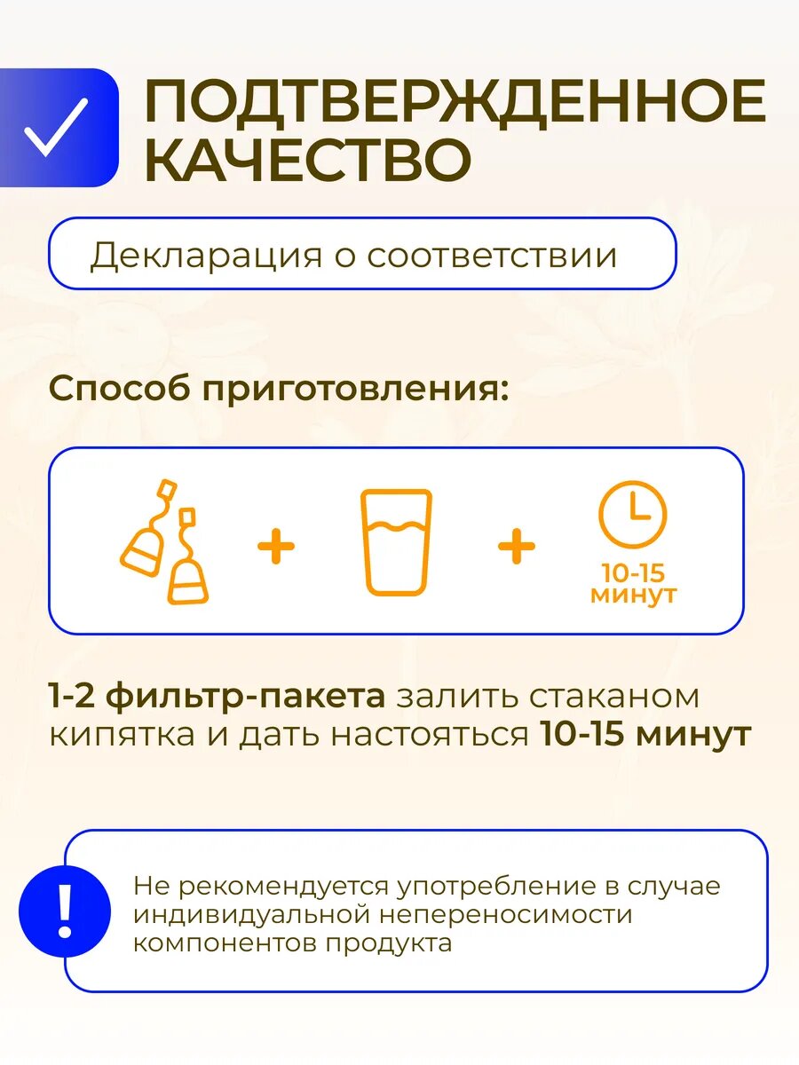 Противопростудные Лекарственные Травы Чай Грудной сбор "Кима", от кашля, с солодкой, фильтр-пакеты, 3 упаковки