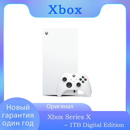 Игровая приставка Microsoft Xbox Series X 1 ТБ цифровой белый 59000₽