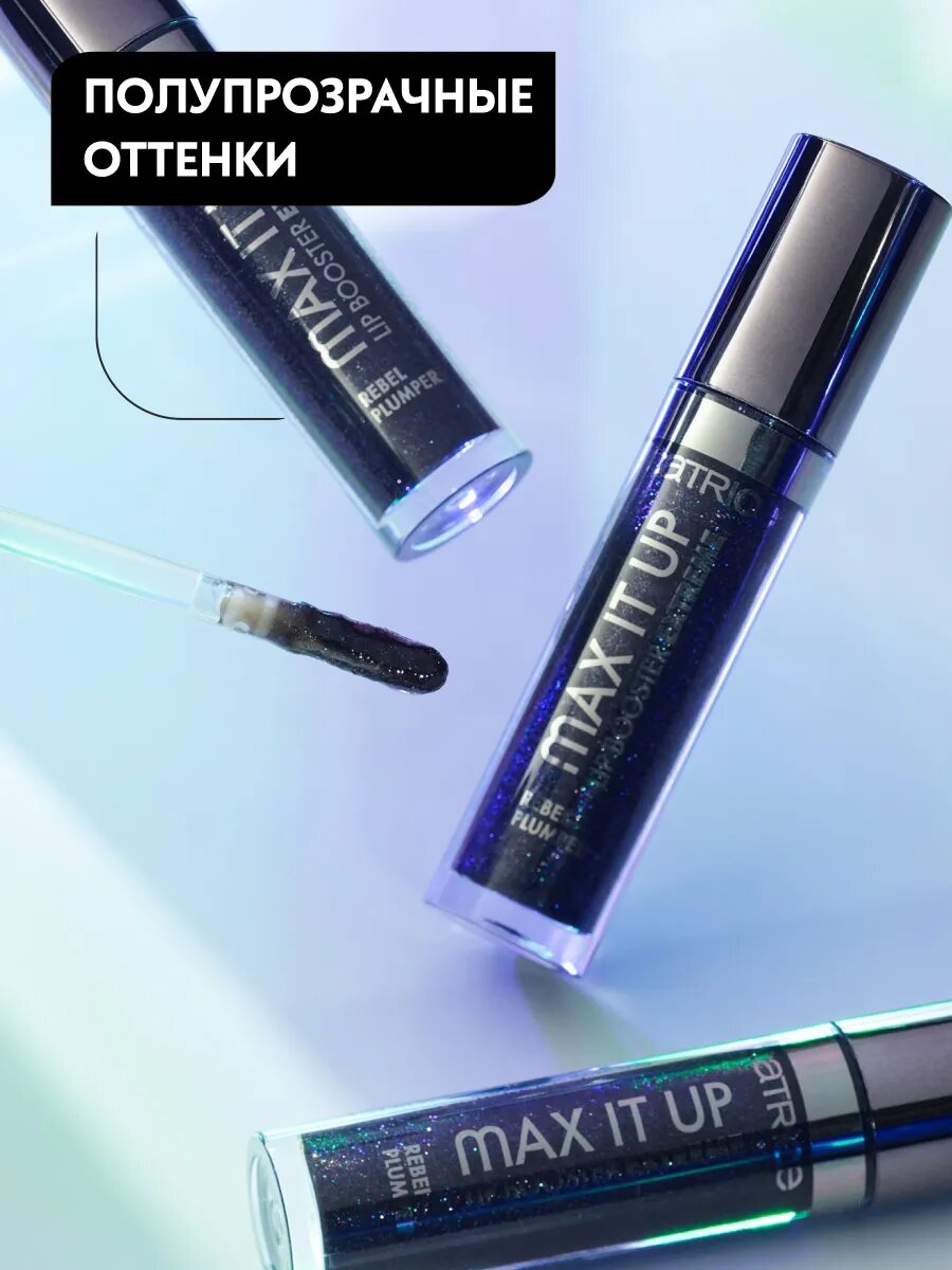 Блеск для губ с эффектом увеличения объёма Max It Up Lip Booster Extreme 060 — фото 1