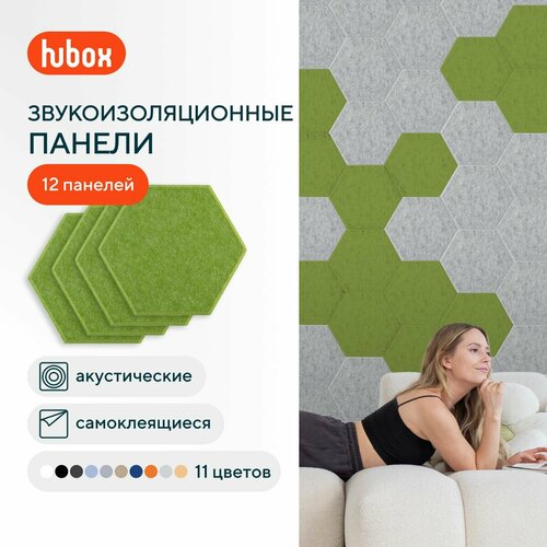 Самоклеящиеся акустические звукоизоляционные декоративные панели для стен 12 шт зеленый 3781₽