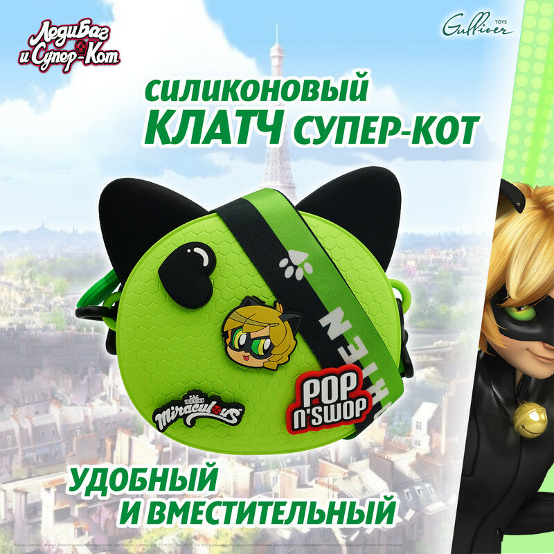 Сумка клатч Miraculous 