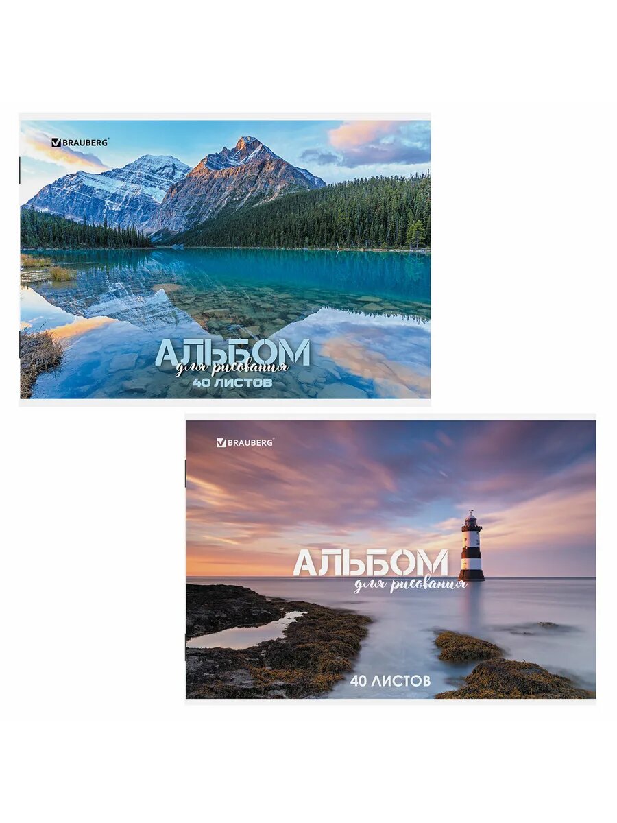 Альбом для рисования 1 шт, А4 40 л, 205х290 мм