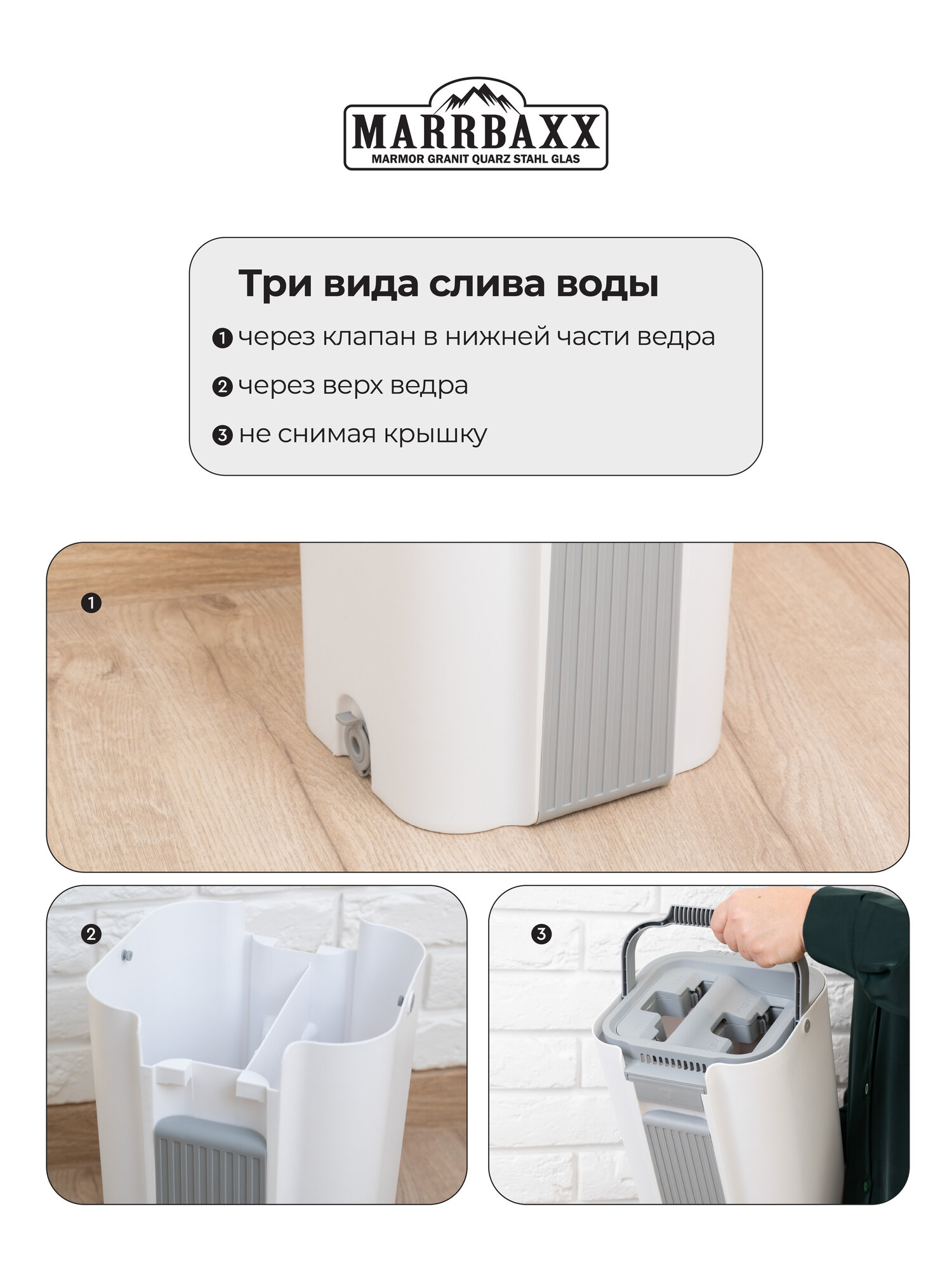 Умная швабра с отжимом и ведром MARRBAXX SMART MOP, 4 насадки-флаундера, ведро 12л. Цвет серо-белый — фото 1