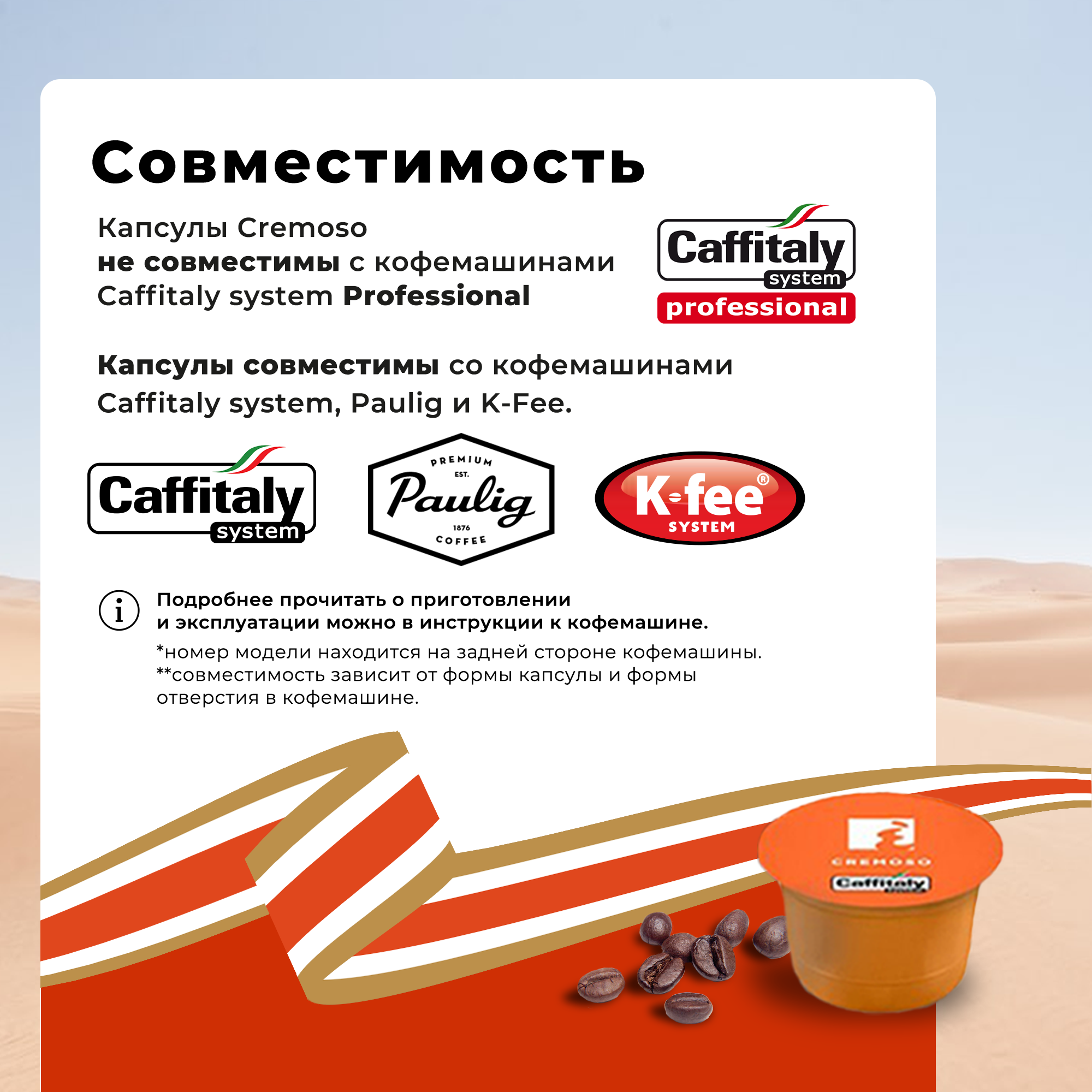 Кофе в капсулах Caffitaly System Ecaffe Cremoso, 10 капсул, для Paulig, Luna S32, Maia S33, Tchibo, Cafissimo — фото 1
