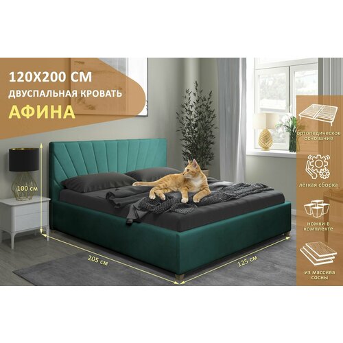 Двуспальная кровать Афина 120х200 см, с ортопедическим подъемным механизмом, с ножками, цвет голубой