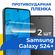 Комплект 2 шт. Защитная бронепленка для Samsung S24 Plus / Глянце...