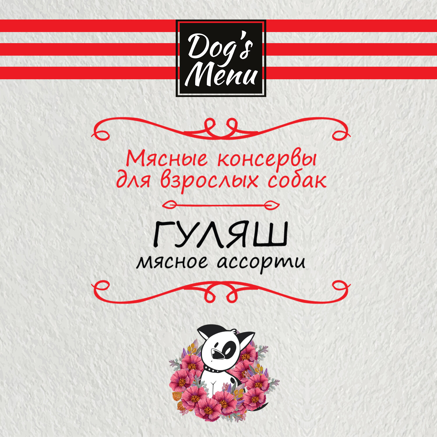 Dog`s Menu 750 г консервы для взрослых собак гуляш мясное ассорти 1х6 — фото 1