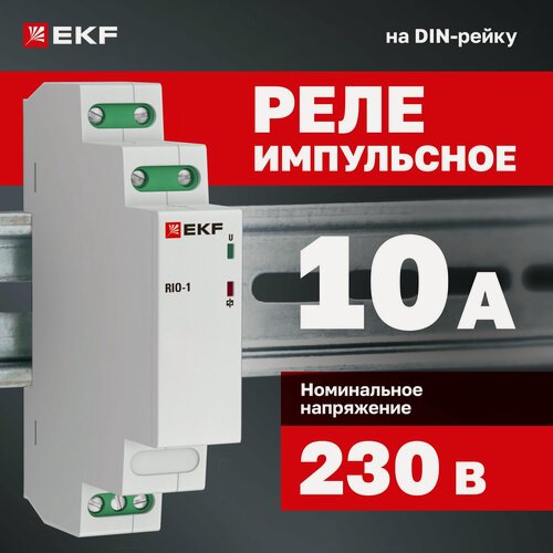 Изображение товара Реле импульсное EKF RIO-1 PROxima, 10A, 230В, IP20, белый матовый