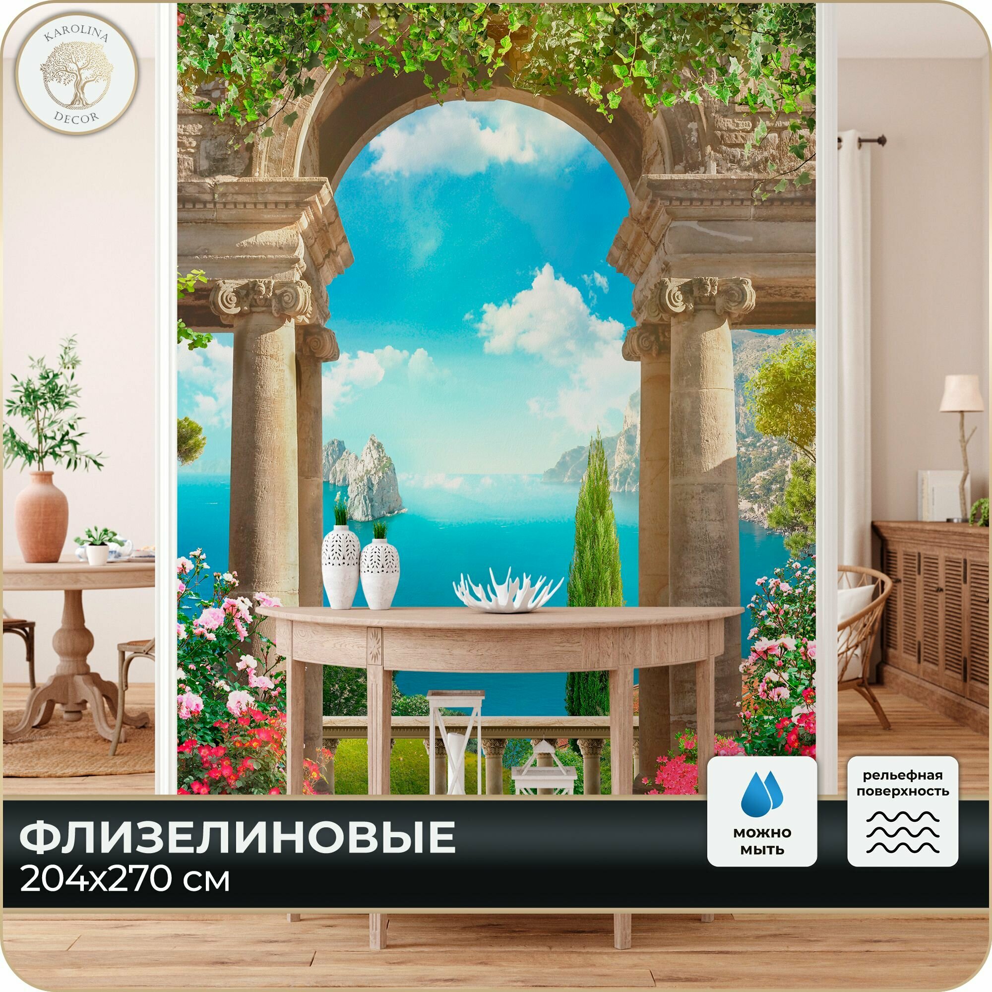 Фотообои Вид на Море в спальню в гостиную на кухню 200х270