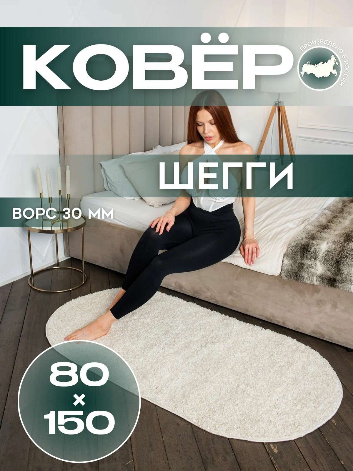 Ковер Kovry Bazar 