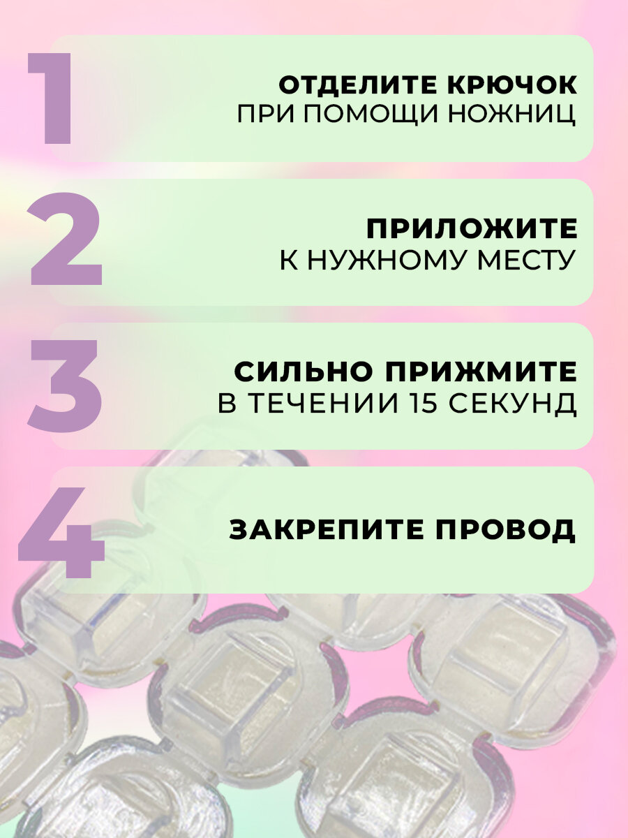 Прозрачные держатели для гирлянд на клейкой основе, 54 штуки в упаковке — фото 1