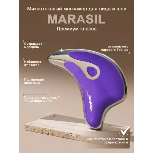 Массажер для лица микротоковый 3499₽