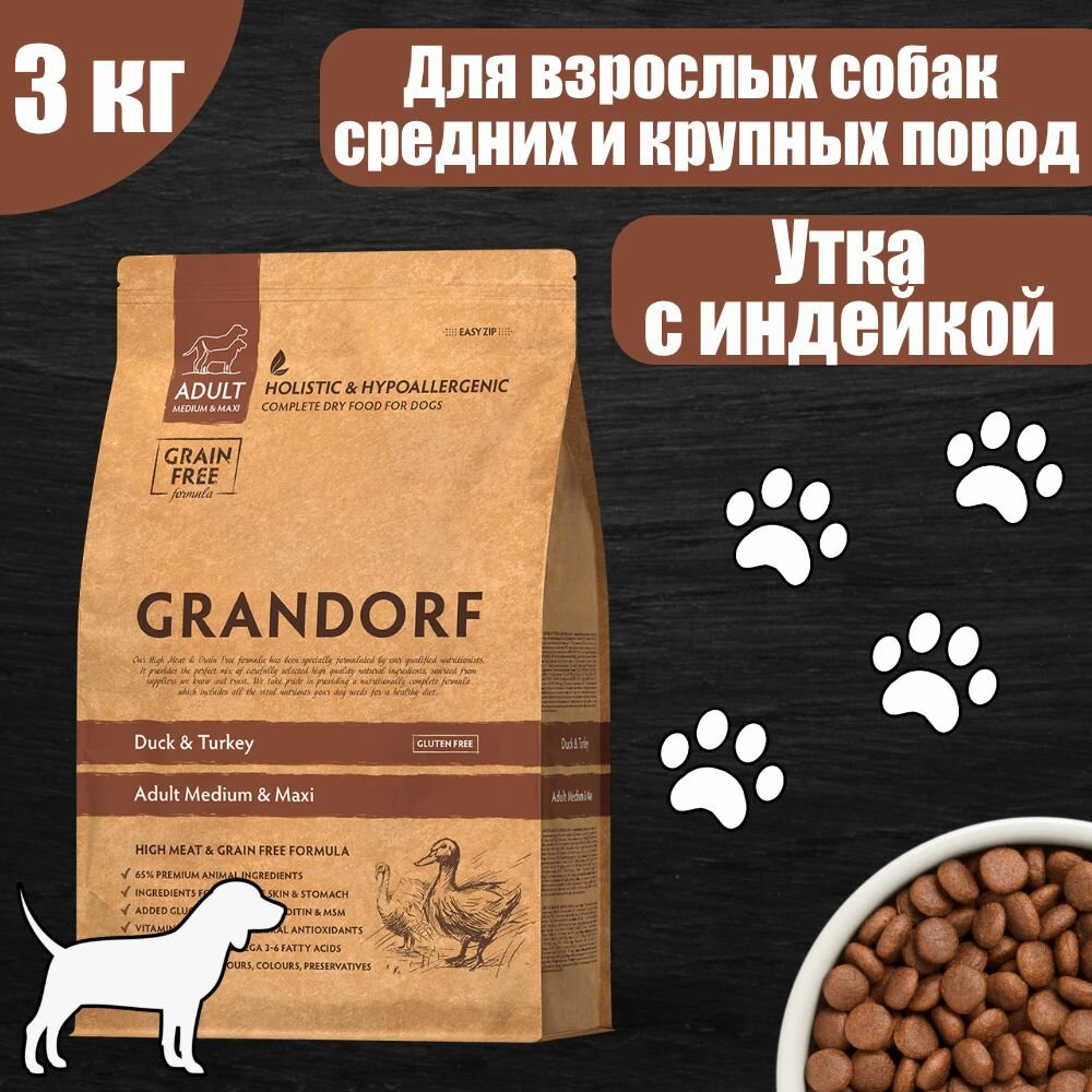 GRANDORF MEDIUM&MAXI Корм для собак средних и крупных пород Утка с индейкой 3 кг