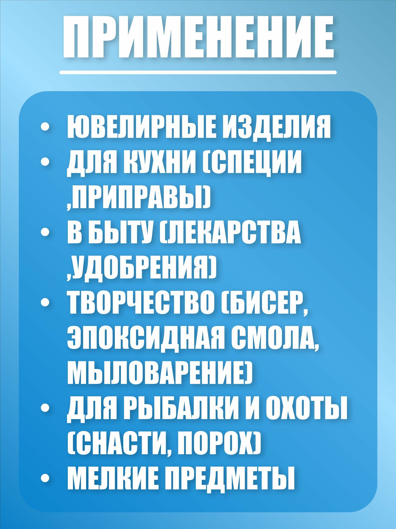 Электронные весы 500/0,01 — фото 1