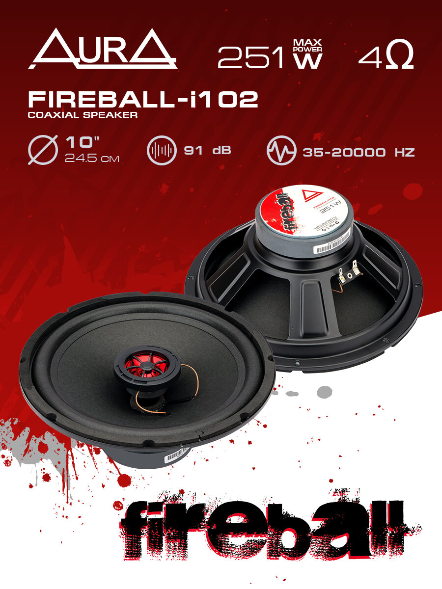 Коаксиальная акустическая система AurA FIREBALL-i102