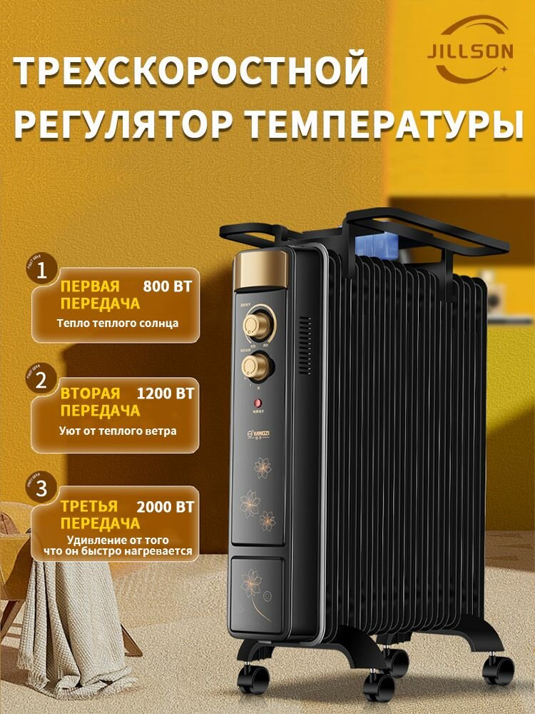 Изображение Обогреватель для дома масляный 15 кусочков черного